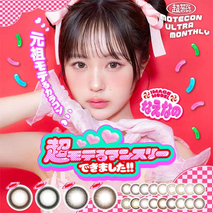 MOTECON ULTRA 超モテコン ウルトラマンスリー 1箱2枚入
