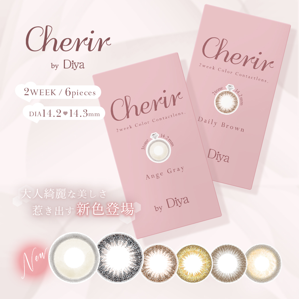 Cherir by Diya シェリール バイ ダイヤ
