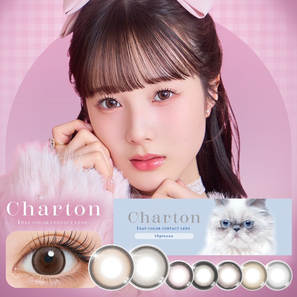 Charton シャルトン  1箱10枚入 1day