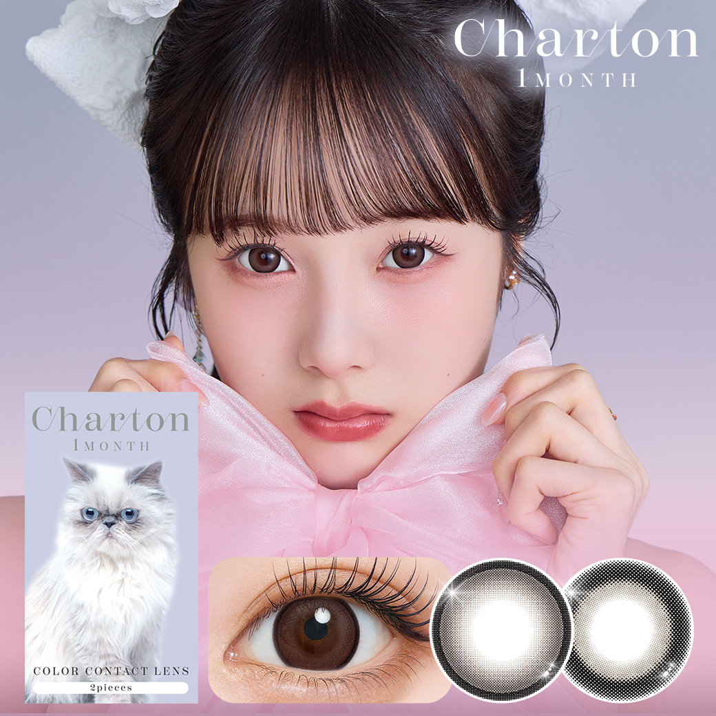 Chartonシャルトンマンスリー 1箱2枚入1month