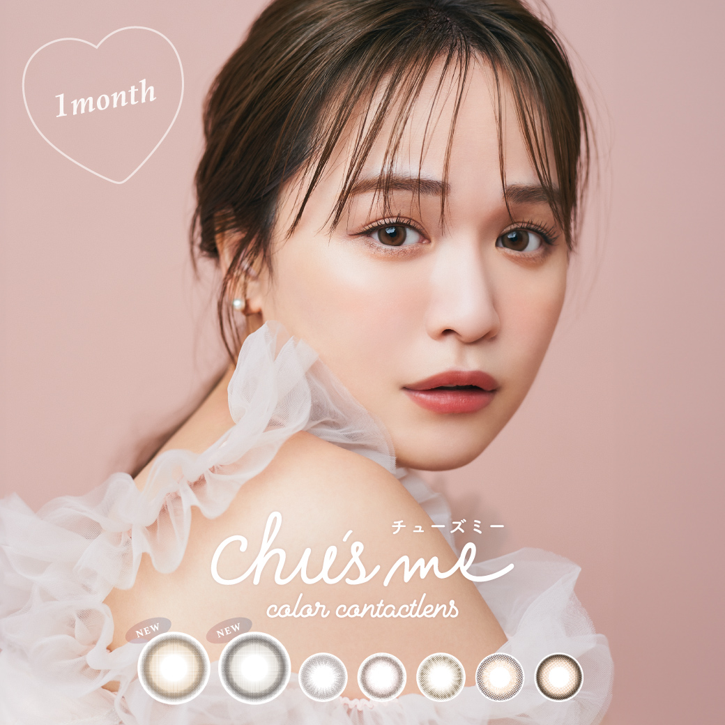 Chu's me(チューズミー)マンスリー1箱2枚入