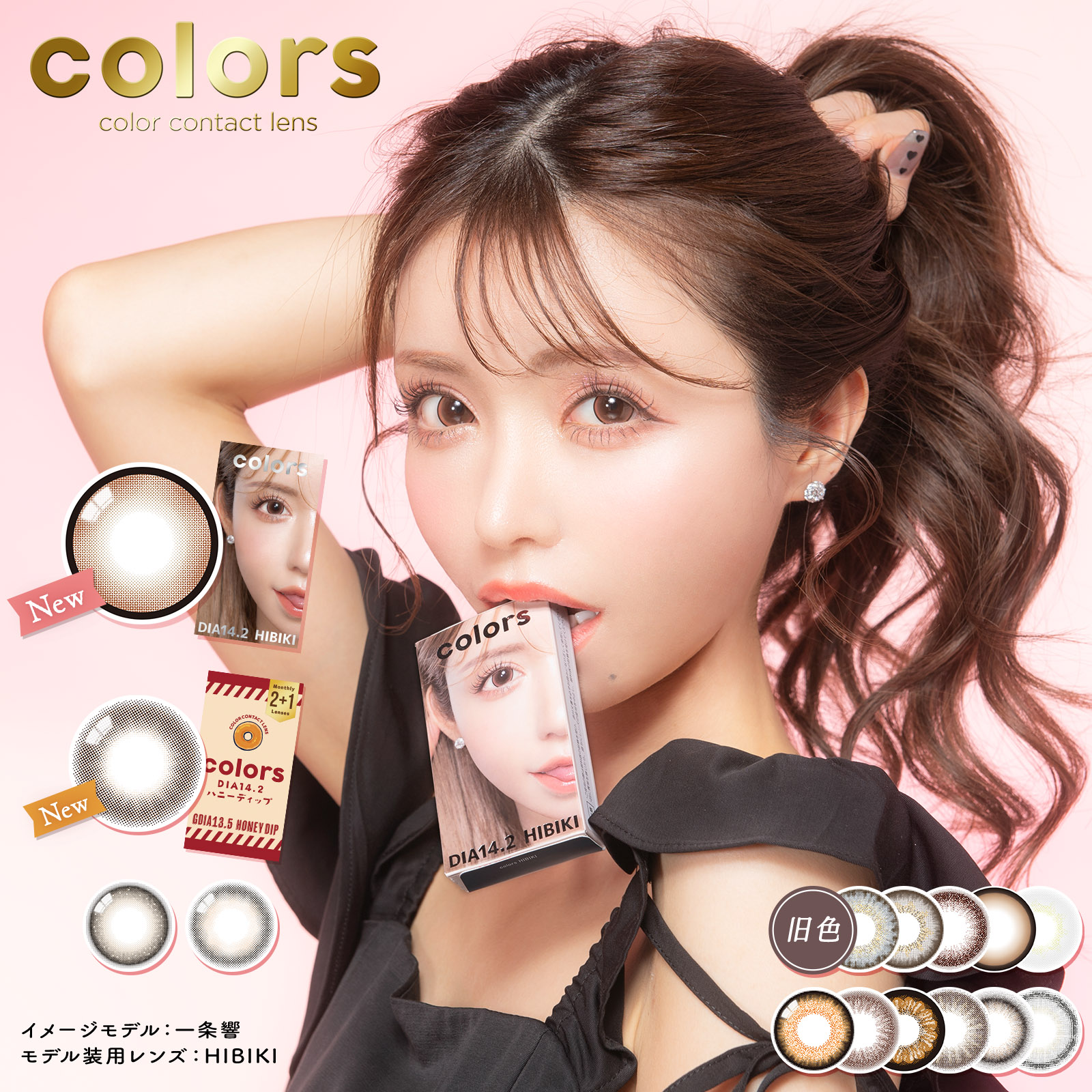colors カラーズマンスリー【3枚入】