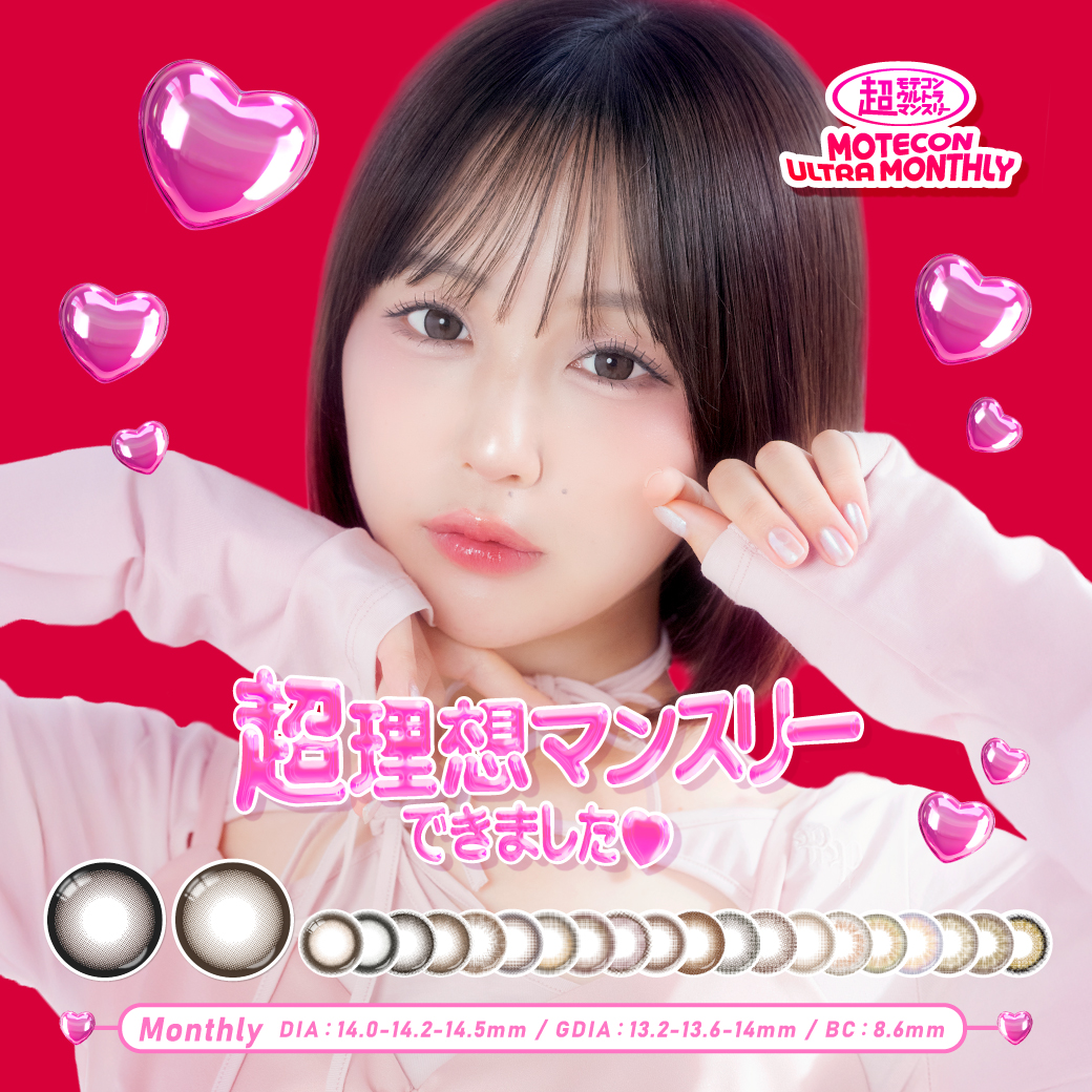 MOTECON ULTRA 超モテコン ウルトラマンスリー 1箱2枚入