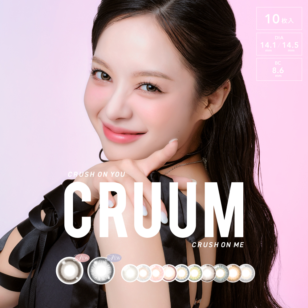 CRUUM クルーム 1箱10枚入 1day