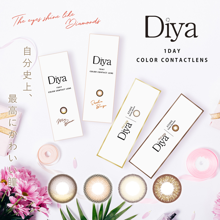 diya 1day ダイヤワンデー