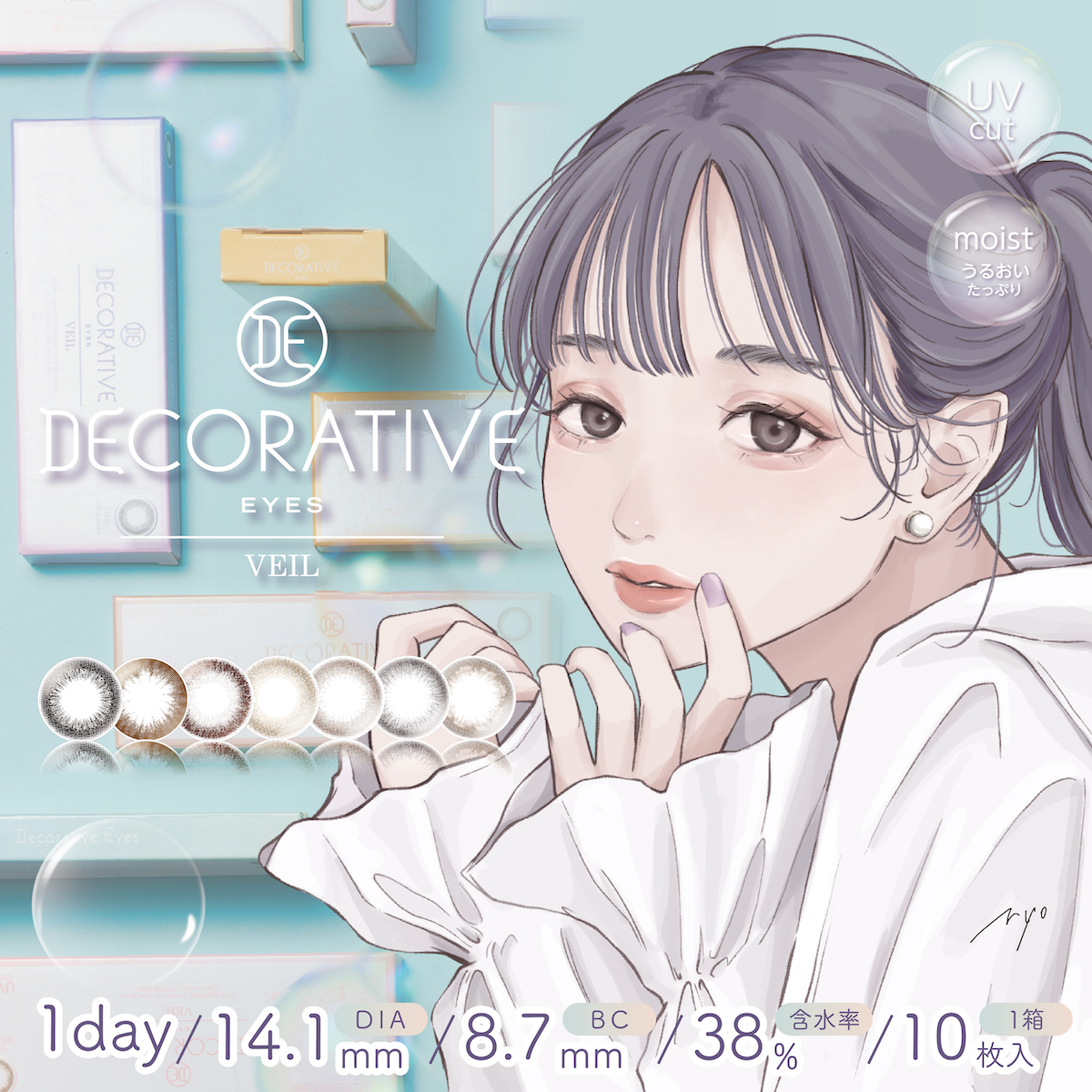 decorative eyes veil デコラティブアイズヴェール1day