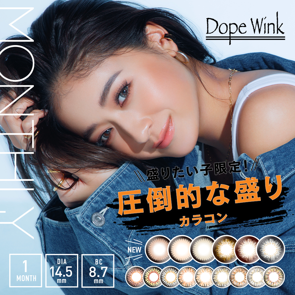 DopeWink ドープウィンクマンスリー1箱1/2枚入 1month