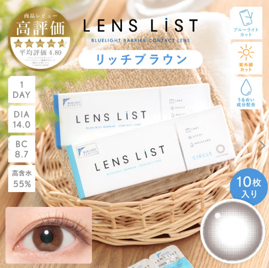 LENS LiST レンズリスト サークル 10枚入り  1day