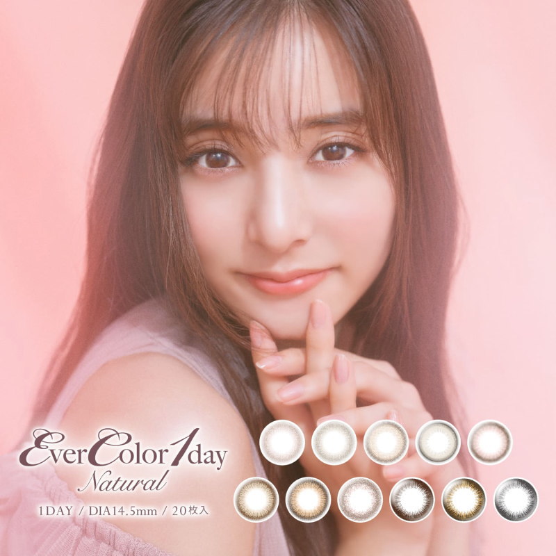 evercolor 1day naturalエバーカラーワンデーナチュラル