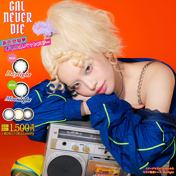 GAL NEVER DIEギャルネバーダイ1箱2枚入1month