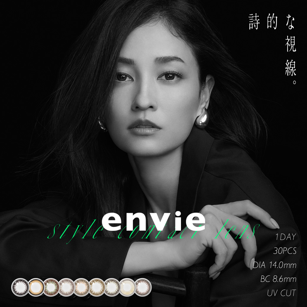 envie 30p アンヴィ