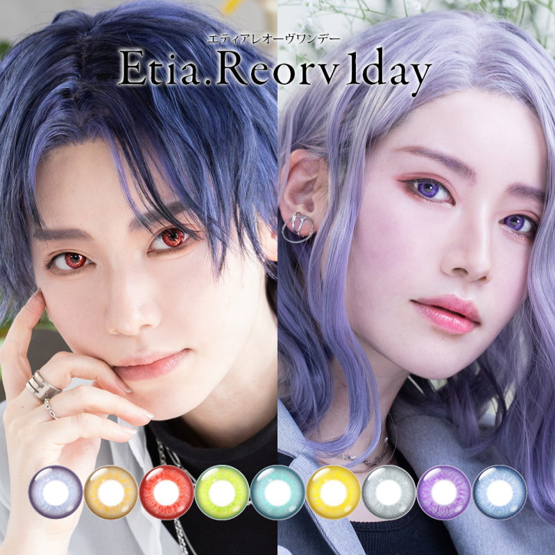 Etia reorv エティア レオーヴワンデー1箱10枚入