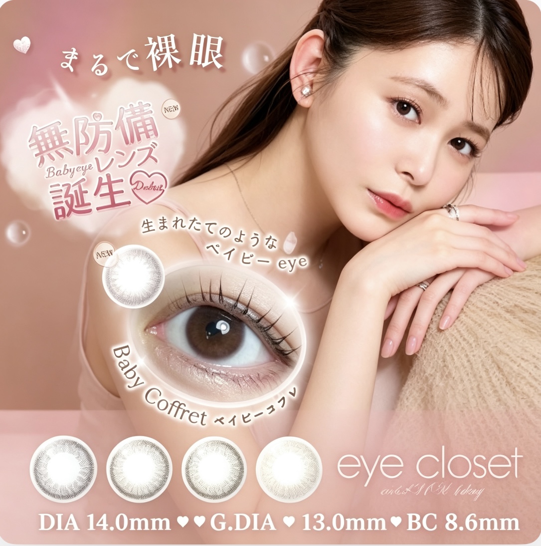 eye closet MOIST UV アイクローゼット モイストUV ワンデー 1箱30枚入 1day