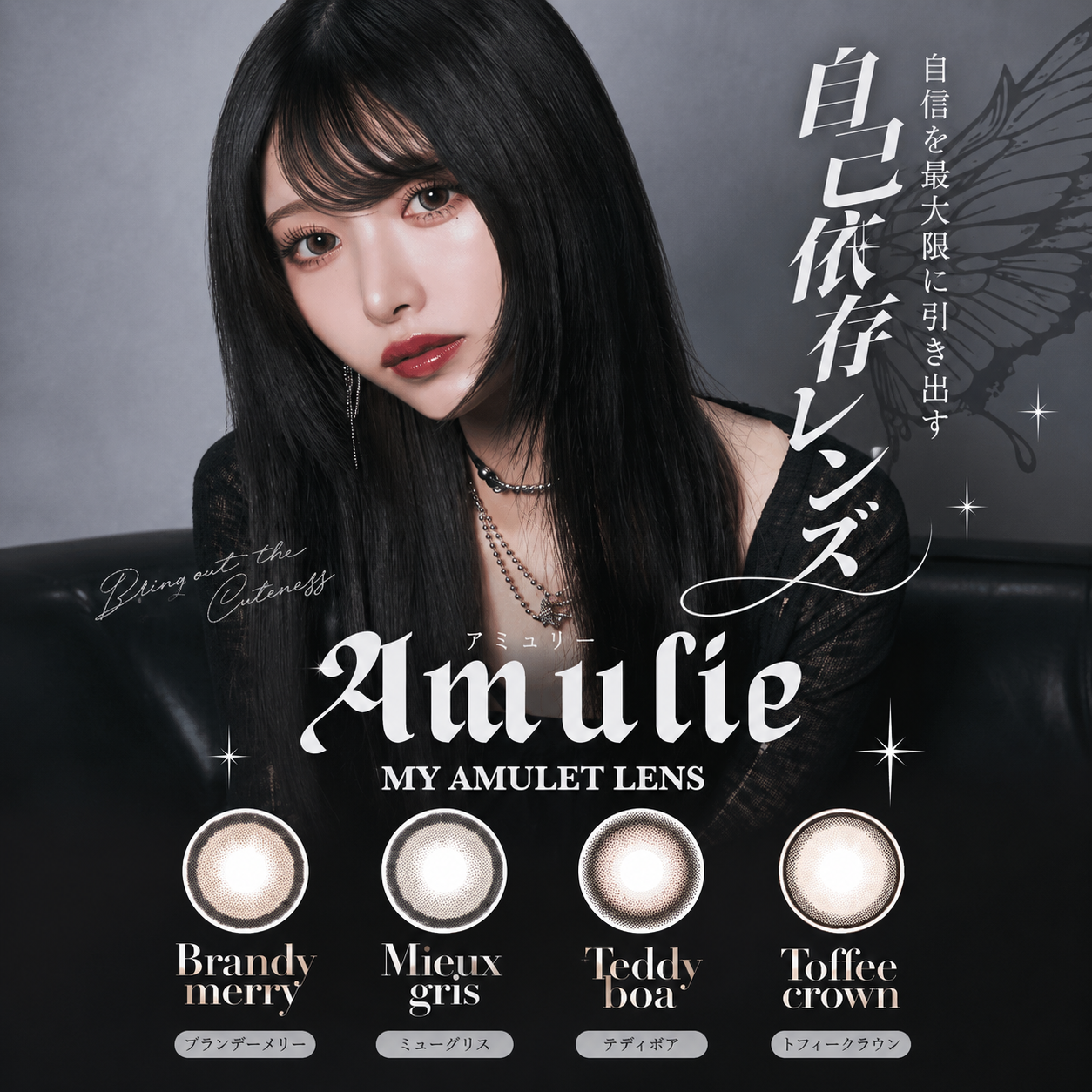 Amulieアミュリーワンデー1箱10枚入り1day