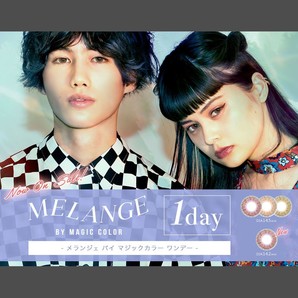 melange 1day メランジェワンデー