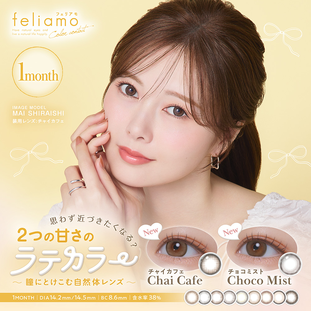 feliamo フェリアモ 1箱2枚入1month