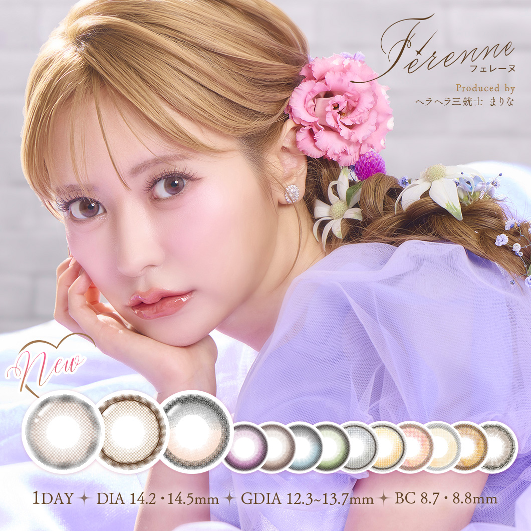 Ferenneフェレーヌ1箱10枚入 1day