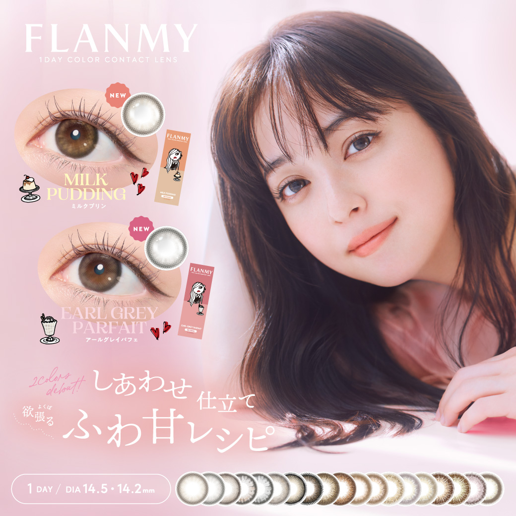 flanmy 10枚 フランミー