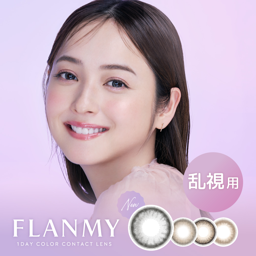 FLANMY TORIC フランミートーリックワンデー1箱10枚入