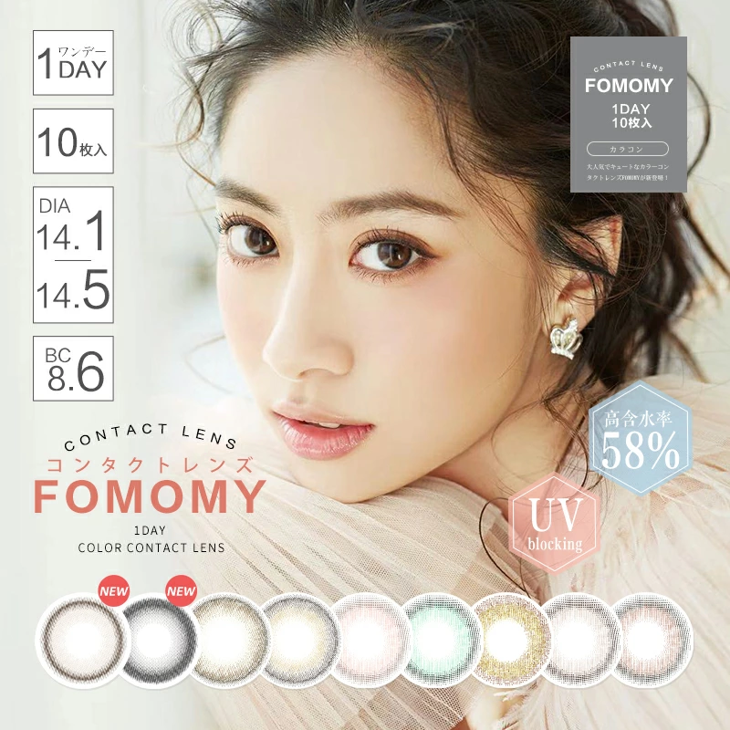 fomomy フォモミーワンデー 1箱10枚入1day