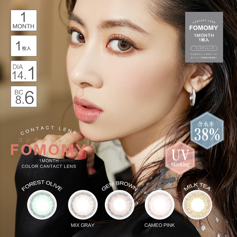 フォモミーマンスリー1箱1枚入新色 fomomy 1month new