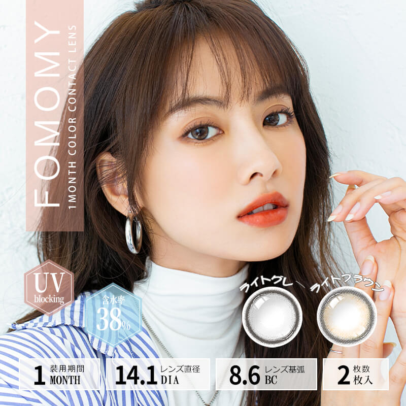 フォモミーライト1箱20枚入 fomomy light