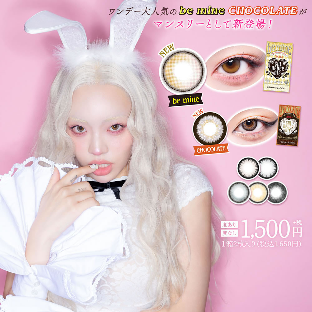 GAL NEVER DIEギャルネバーダイ1箱2枚入1month