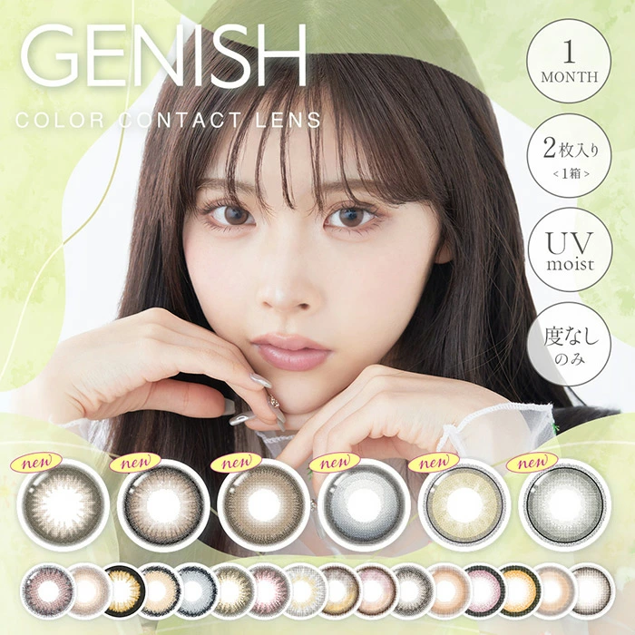GENISH UV ジェニッシュ 1month 1箱2枚入