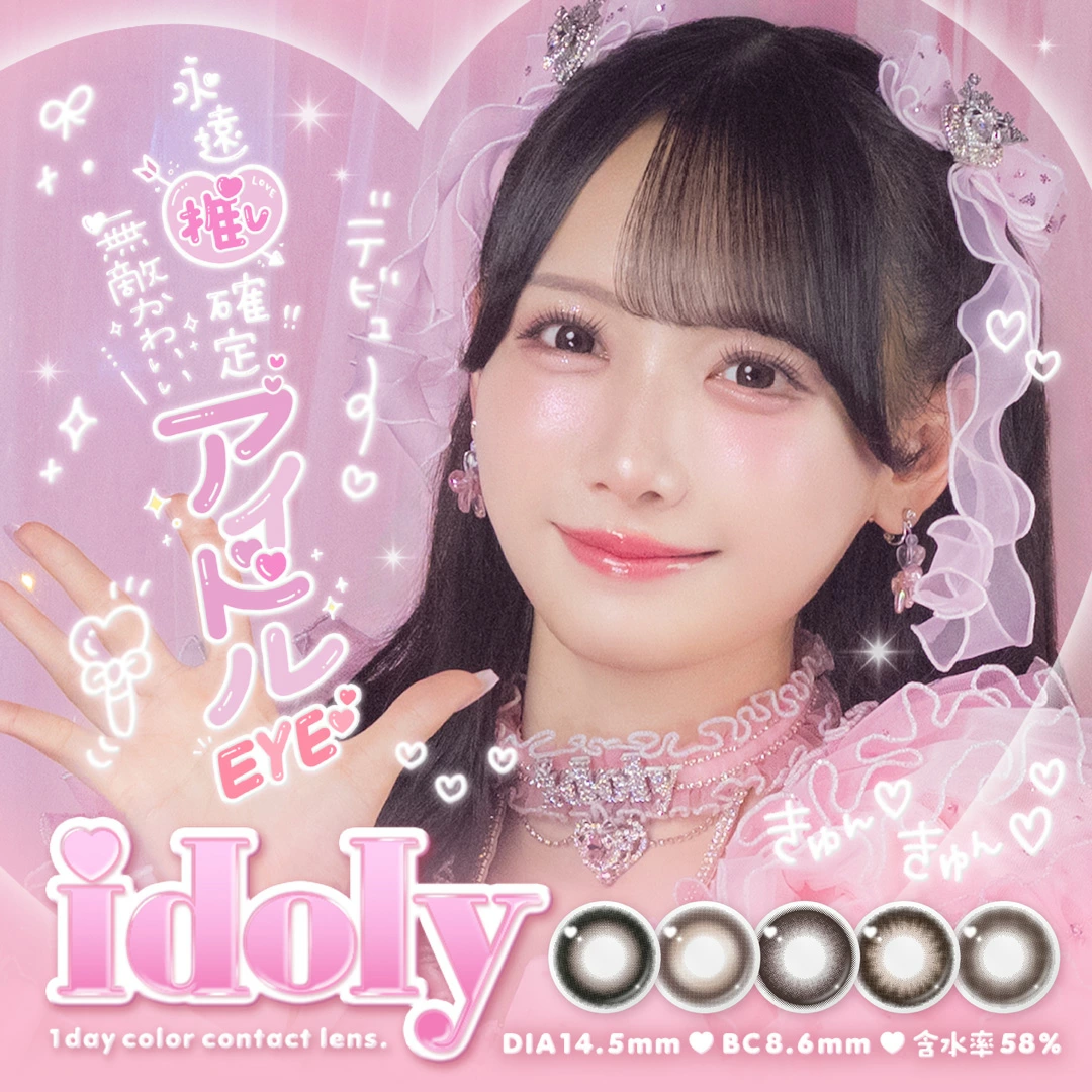 idoly アイドリー 1箱10枚 1day
