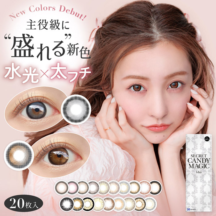 secret candymagic 1day シークレットキャンディーマジックワンデー