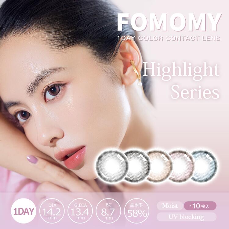 FOMOMY フォモミー highlight 1箱10枚入