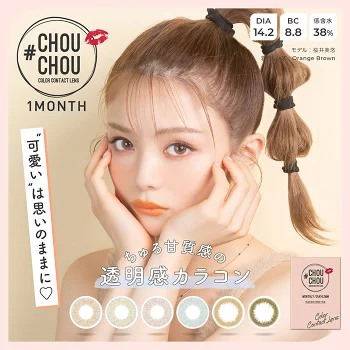 chouchou_monthly チュチュマンスリー