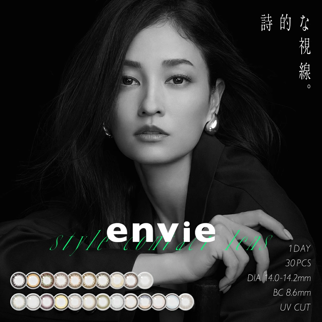 envie 30p アンヴィ