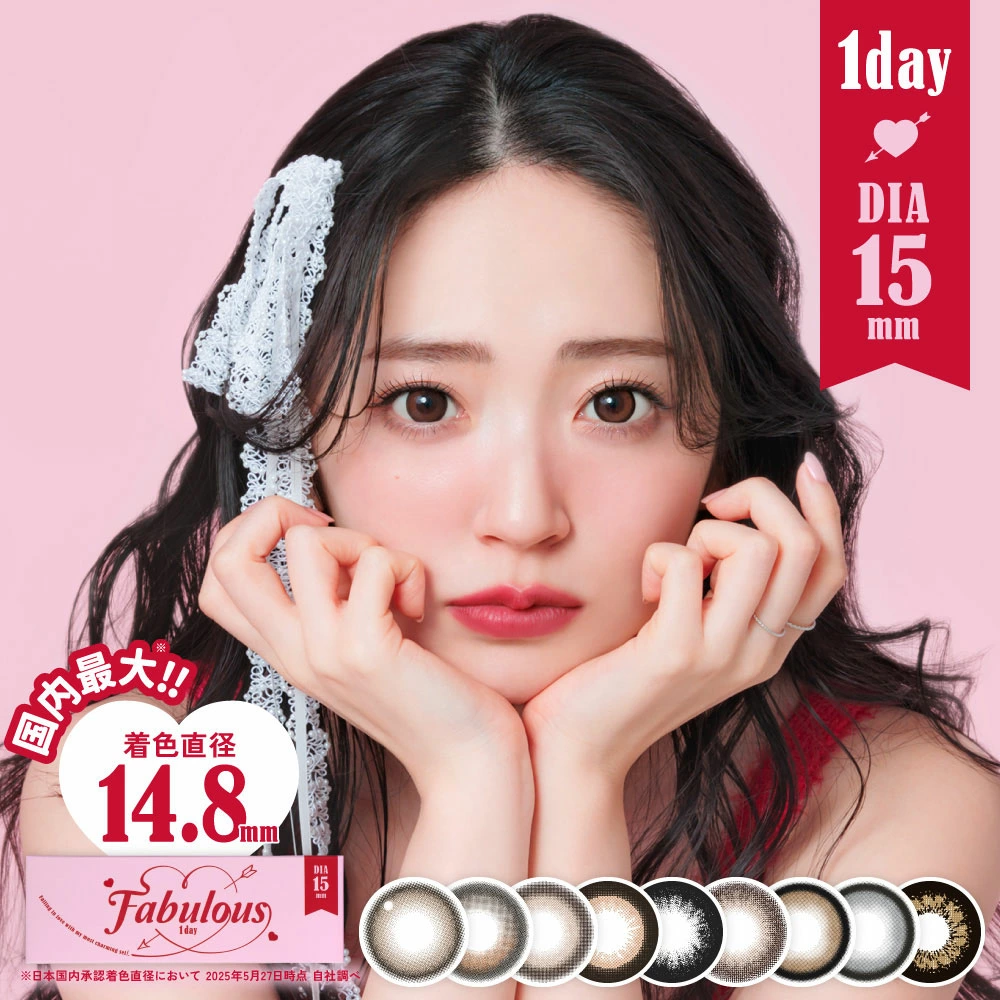 新Fabulous 1箱10枚入1day