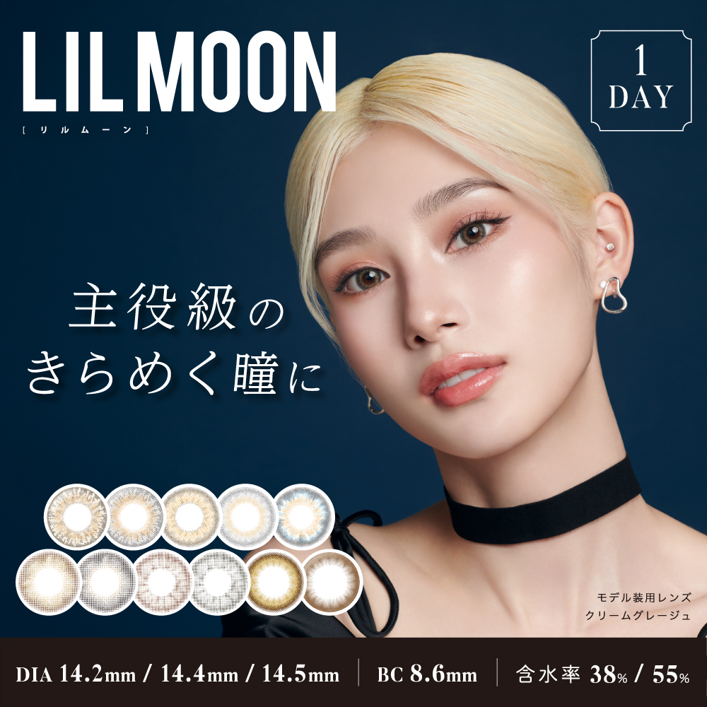 lilmoon 1day リルムーンワンデー