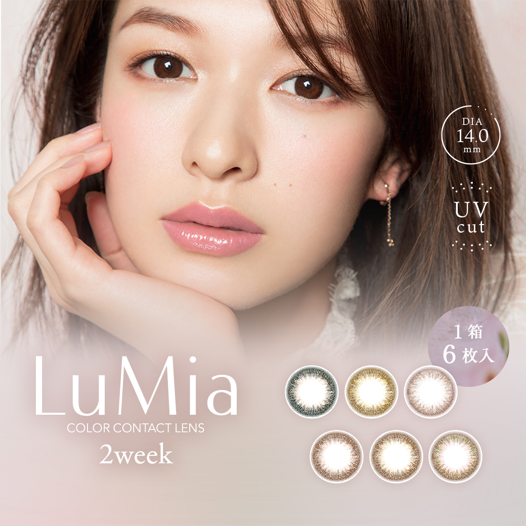 lumia 2weekUV ルミア ツーウィークUV