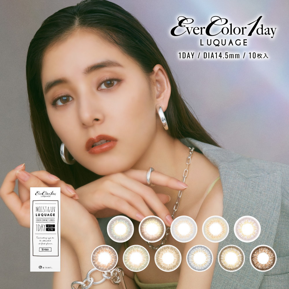 evercolor 1day luquage10p エバーカラーワンデールクアージュ
