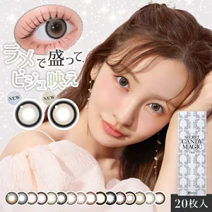 新 secret candymagic 1day シークレットキャンディー1箱20枚入
