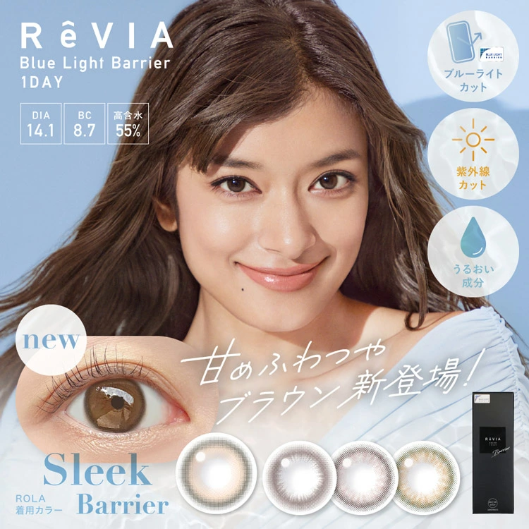 新ReVIA Blue Light Barrier 1箱10枚1day