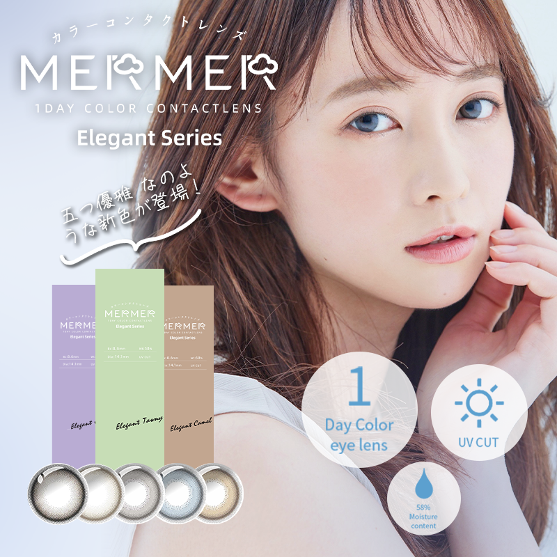 Mermer Elegant メルメルエレガント1箱10枚入