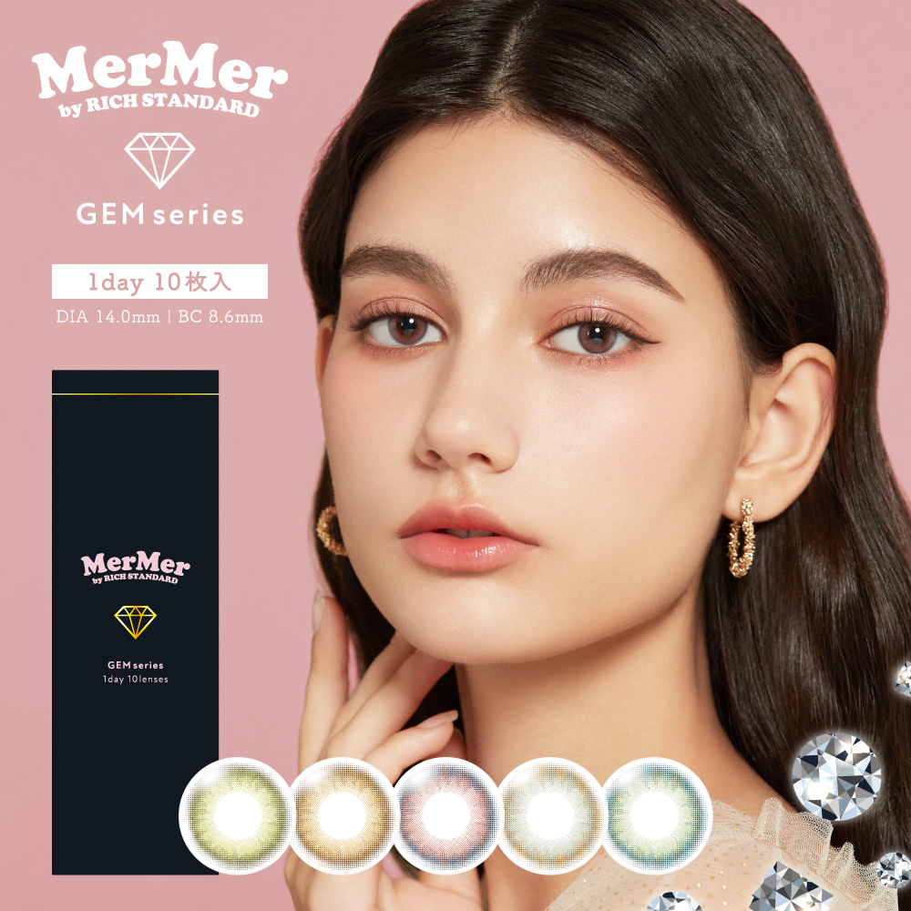 MerMer by RICH STANDARD メルメルジェムシリーズ ワンデー1箱10枚入1day