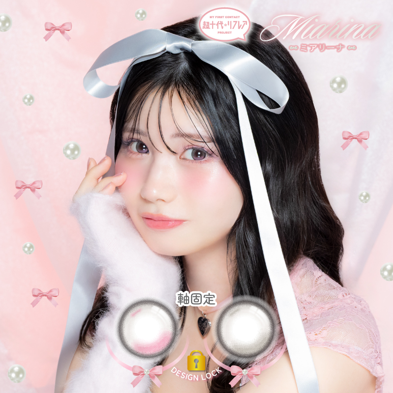 Miarina ミアリーナ 1箱10枚入 1day