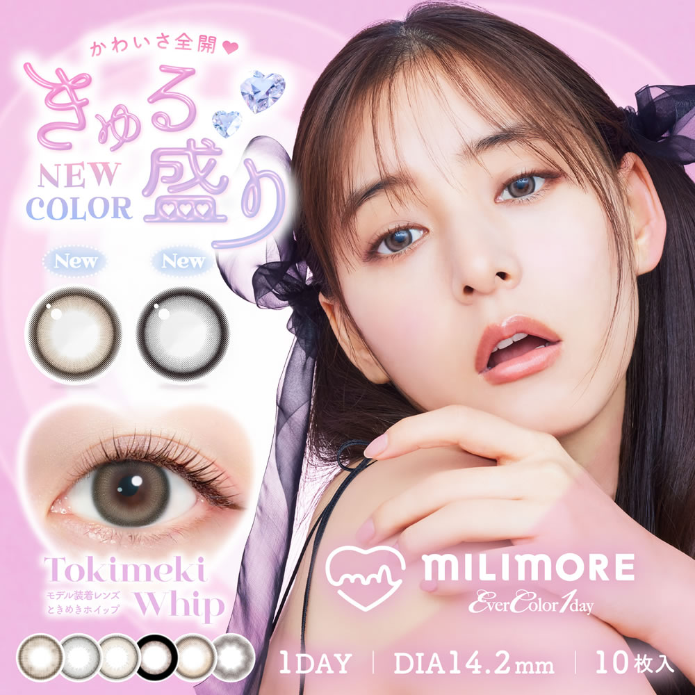 エバーカラーワンデー ミリモア EverColor1day MILIMORE 1箱10枚入