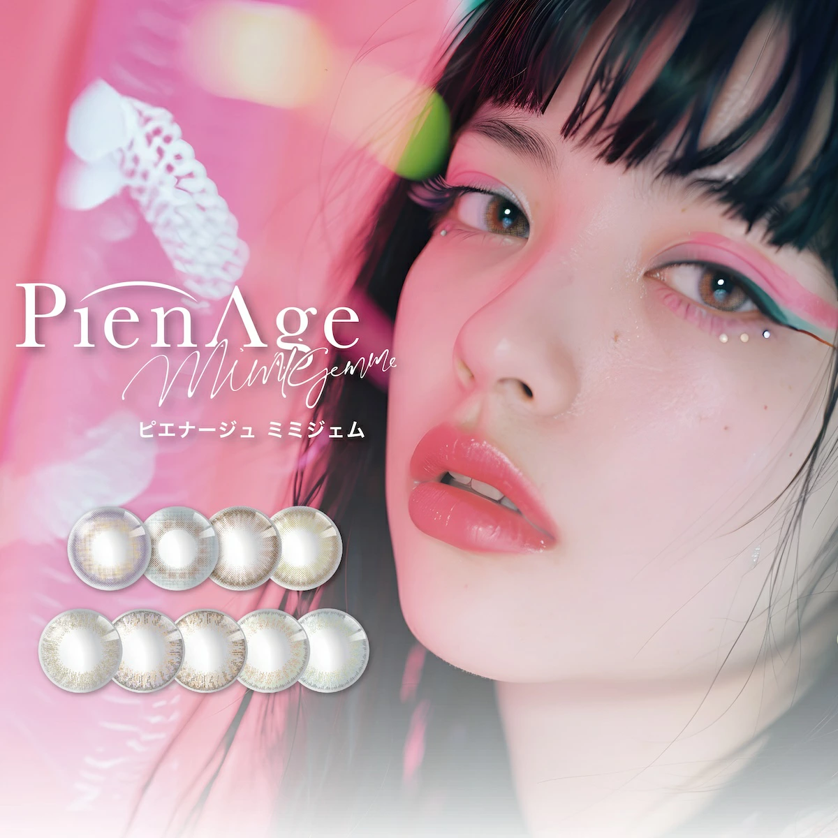 pienage mimigemme ピエナージュミミジェム