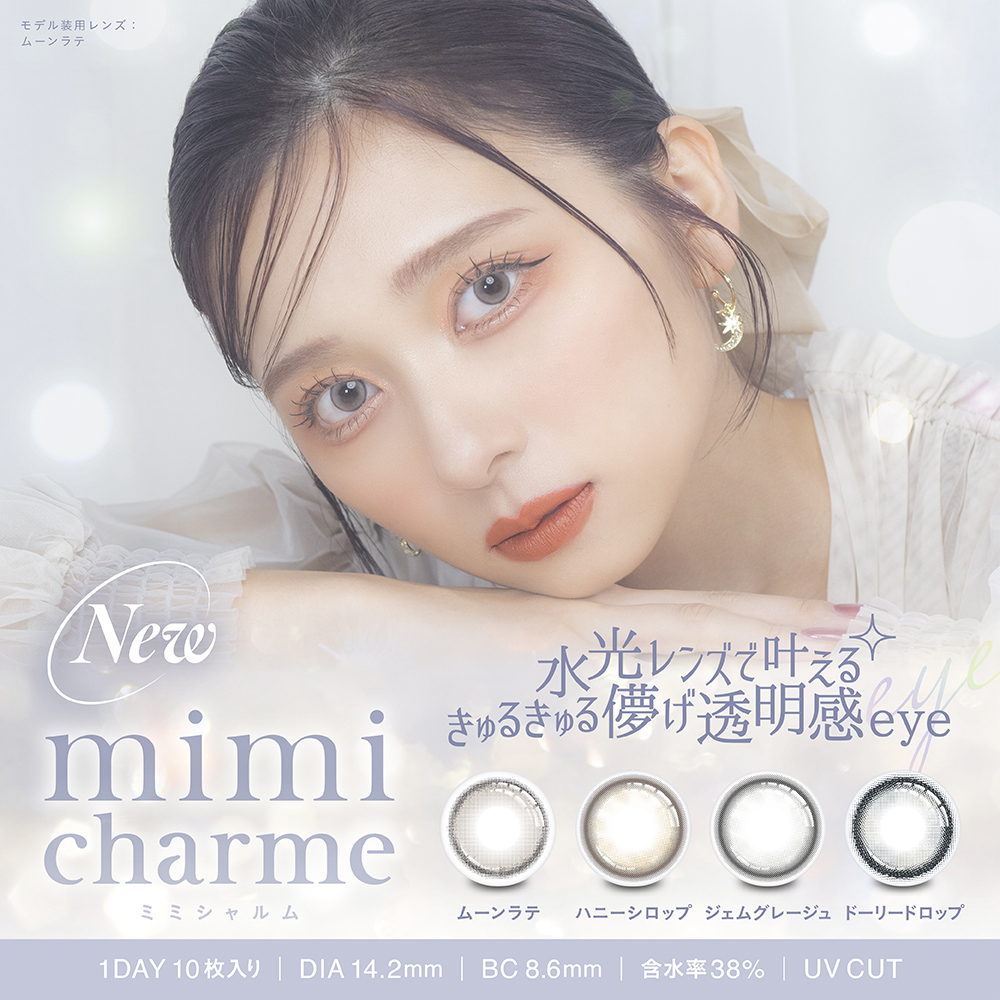 mimi charmeミミシャルム 1箱10枚入 1day