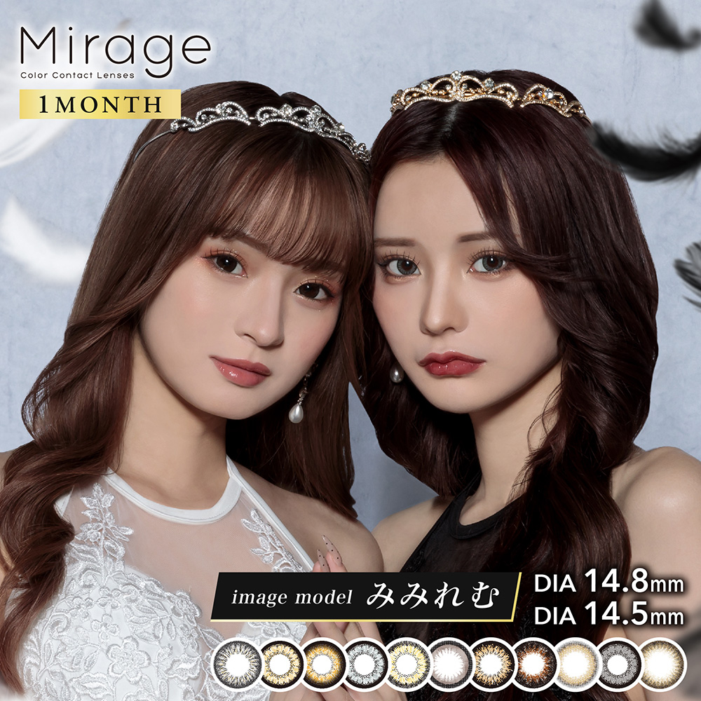 Mirage ミラージュ1箱2枚入1month