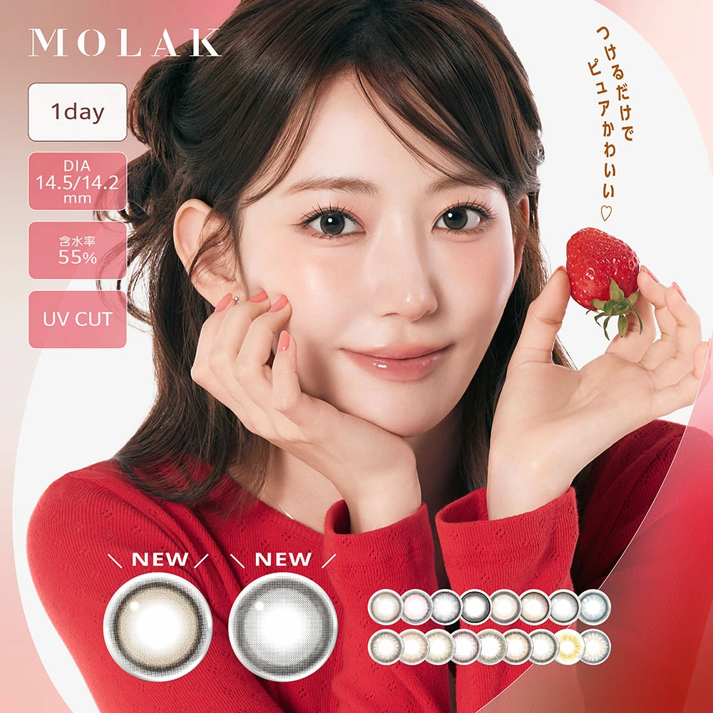 molak 1day モラクワンデー1箱10枚入1day