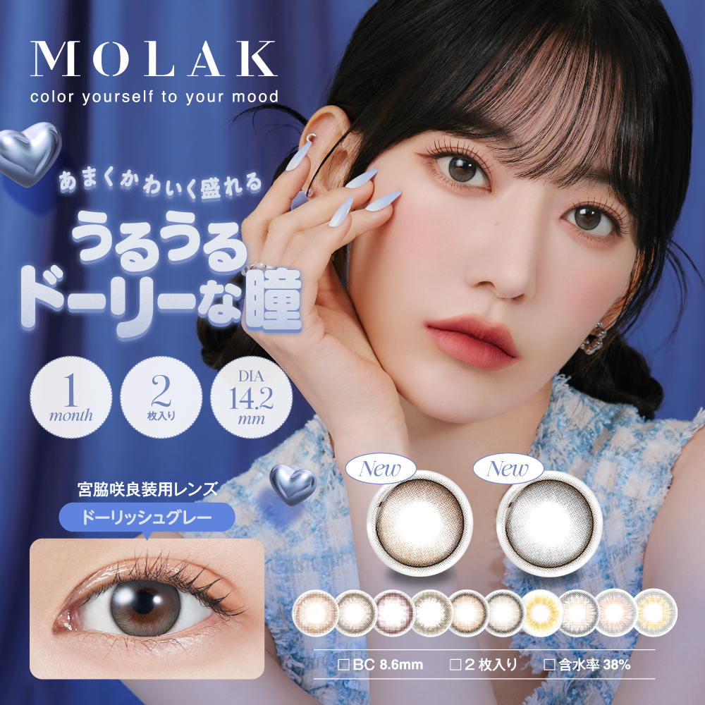 molak monthly モラクマンスリー