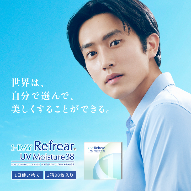 refrear moisture UV 38 ワンデーリフレアモイスチャーUV 38