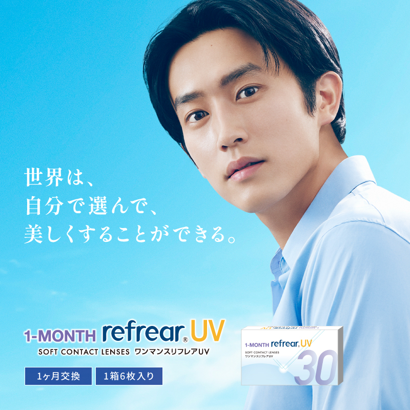 1month refrear ワンマンスリフレア